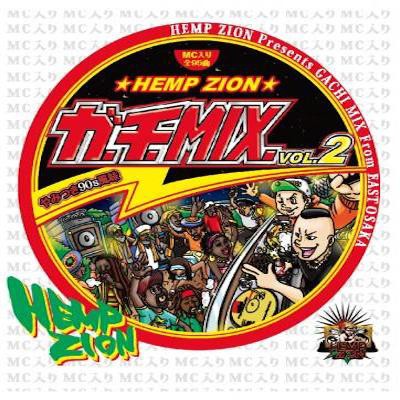 【中古】 VOL.2 先行予約スタート]ガチMIX / (ヘンプザイオン ZION HEMP スパイク・シューズ
