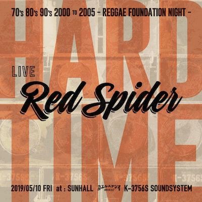 red spider foundation 6 レゲエ cd レッドスパイダー red spider foundation 6 レゲエ cd レッドスパイダー