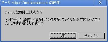 ファイルを添付しましたか なかちょん Blog