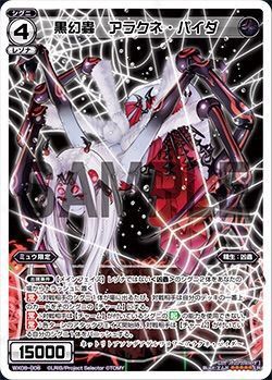 環境のダークホース アラクネ型ミュウ フリー とれの家の車庫 環境のダークホース アラクネ型ミュウ フリー とれの家の車庫