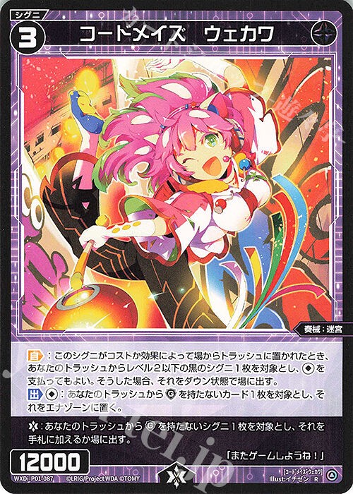 再現性】気持ちはグズ子？連パン型ウムル 紹介【バリ高】 : とれの家の車庫