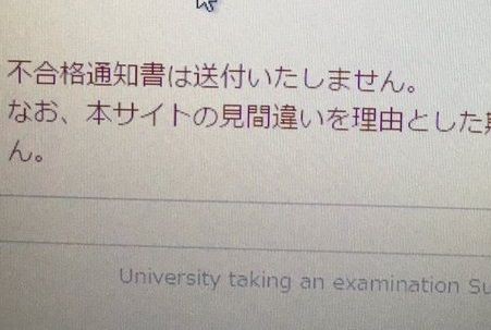 関西 大学 合格 発表