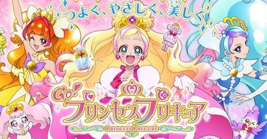 新作 Go プリンセスプリキュア の声優が遂に発表 嶋村侑さん 浅野真澄さん 東山奈央さんなど 22 まとめッター
