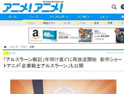 Tvアニメ アルスラーン戦記 再放送 新作ショートアニメも公開されたぞおおおおお まとめッター