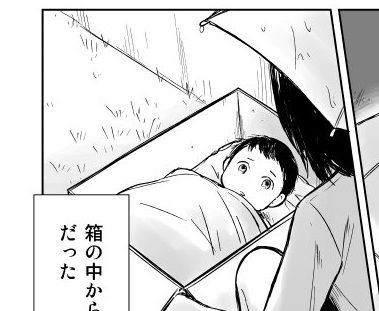 漫画 Jkと捨て子の赤ちゃん まとめッター