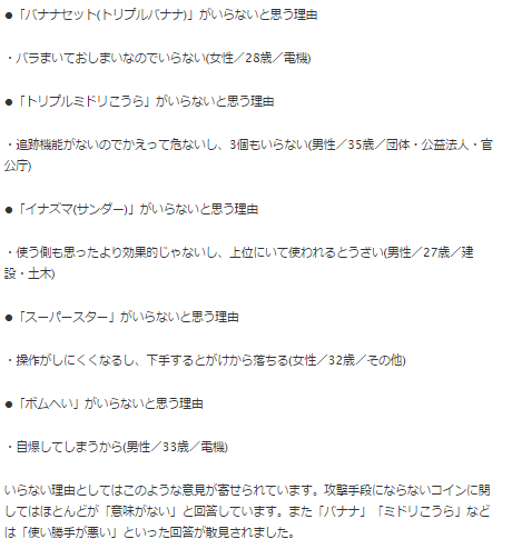 マリオカートで いらない アイテムランキングｗｗｗ まとめッター