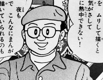 漫画 藤子不二雄a先生 まんが道 の名言 まとめッター