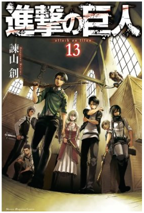 速報 アニメ 進撃の巨人 前編 後編のアニメ全話の総集編で映画化決定 15年に全国ロードショー 253 まとめッター