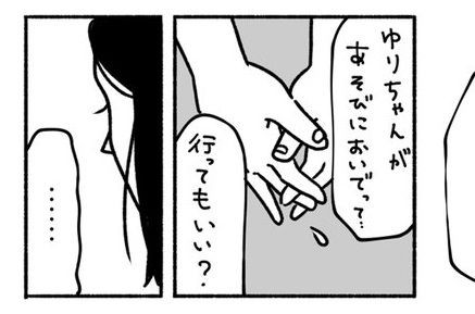 漫画 よく宗教勧誘に来る人の家に生まれた子供の話 まとめッター