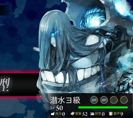 艦これ 潜水ヨ級 がキルラキルの美木杉が乗ってる アレ にしか見えないwww 558 まとめッター 艦これ 潜水ヨ級 がキルラキルの美木杉が乗ってる アレ にしか見えないwww 558 まとめッター