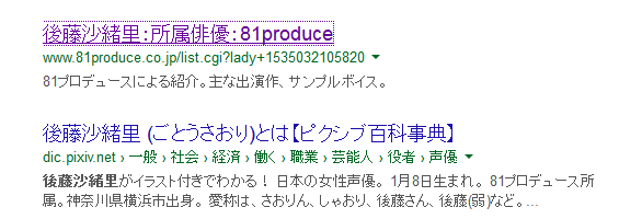 アニメ じょしらく 暗落亭苦来役でお馴染みの声優の後藤沙緒里さんが所属事務所のhpから消えている 2248 まとめッター