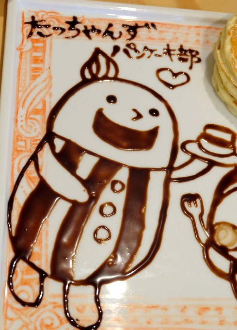 どうぶつ ようかい | パンケーキちゃん🥞 ふわふわのパンケーキ