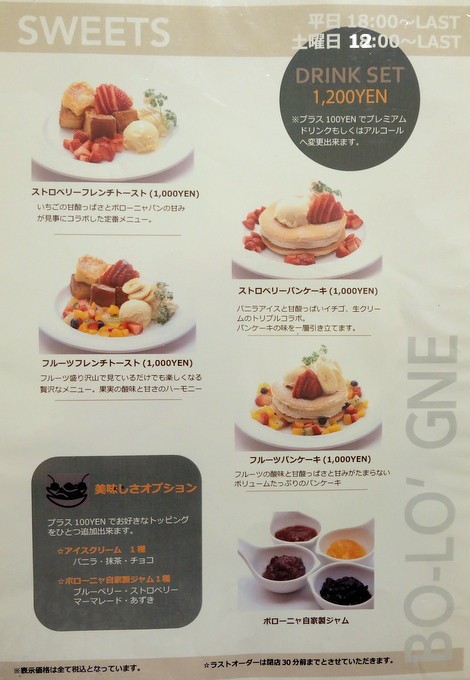 麹町 Cafeボローニャ麹町ゴルフ倶楽部店 パンケーキ部 Pancake Club Powered By ライブドアブログ