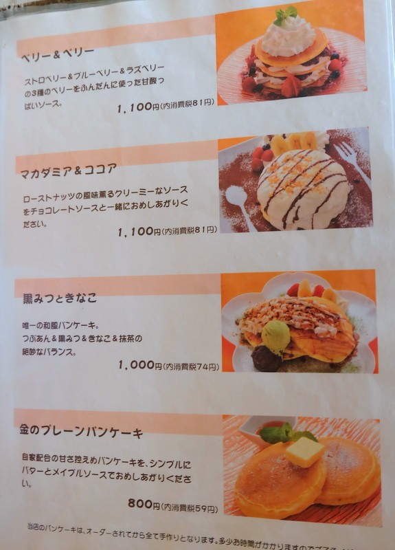 札幌 福住 つきさむパンケーキ金のスプーン 金のふわとろスフレパンケーキ パンケーキ部 Pancake Club Powered By ライブドアブログ