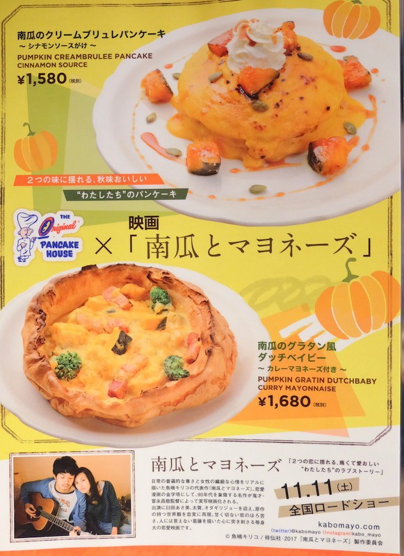 新宿 オリジナルパンケーキハウス ルミネエスト新宿店 ３種の限定パンケーキ パンケーキ部 Pancake Club Powered By ライブドアブログ