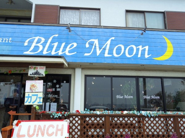 横須賀中央 Bluemoon ブルームーン パンケーキ部 Pancake Club Powered By ライブドアブログ