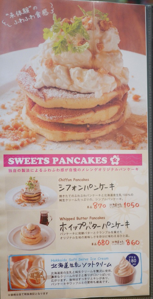 埼玉 アリオ川口 Merengue メレンゲ川口店 生ハム アボカドパンケーキ パンケーキ部 Pancake Club Powered By ライブドアブログ