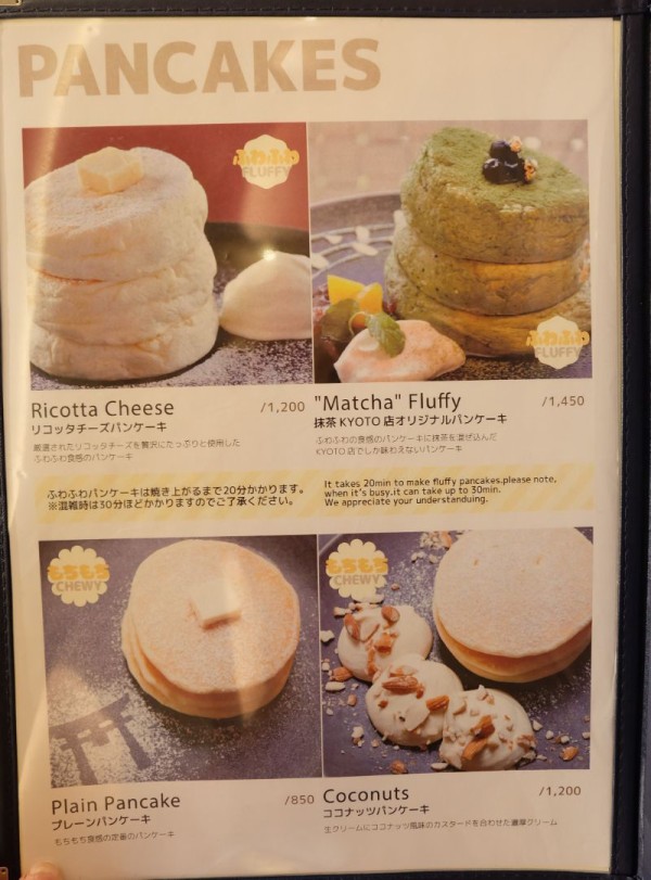 京都 Micasadeco Cafe ミカサデコアンドカフェ京都 抹茶kyoto店オリジナルパンケーキ パンケーキ部 Pancake Club Powered By ライブドアブログ