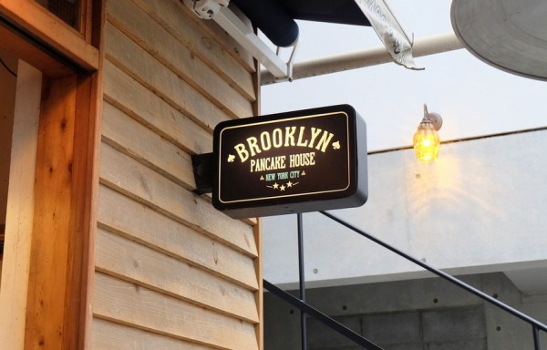 原宿 ブルックリンパンケーキハウス Brooklyn Pancake House ベーコンエッグパンケーキとミックスフルーツ ホイップパンケーキ パンケーキ部 Pancake Club Powered By ライブドアブログ