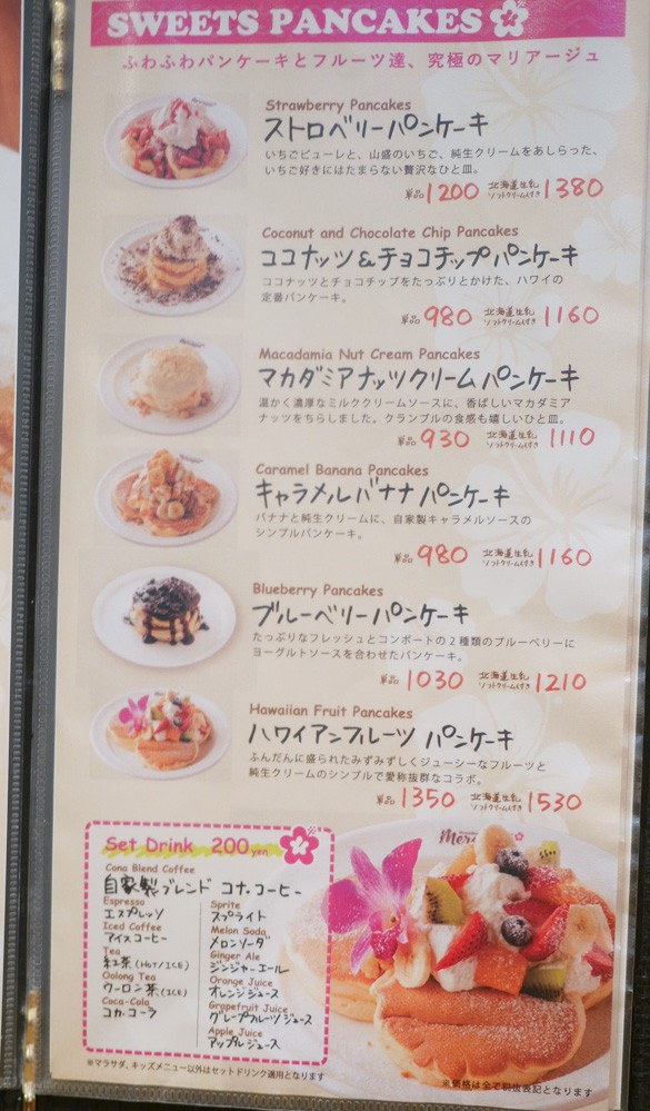 埼玉 アリオ川口 Merengue メレンゲ川口店 生ハム アボカドパンケーキ パンケーキ部 Pancake Club Powered By ライブドアブログ