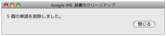 言葉や漢字についての一言 過去分 新規分 おまけ 私事で恐縮ですが