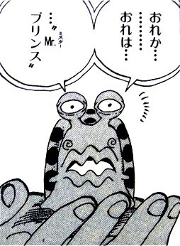 トレクル攻略 新キャラmr プリンスはステージでもドロップするよな トレクル速達情報