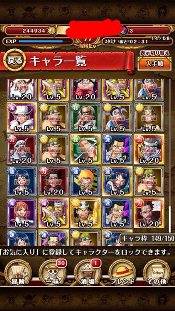 トレクル攻略 流れ変わったな 新一味ガチャ完全勝利uc トレクル速達情報