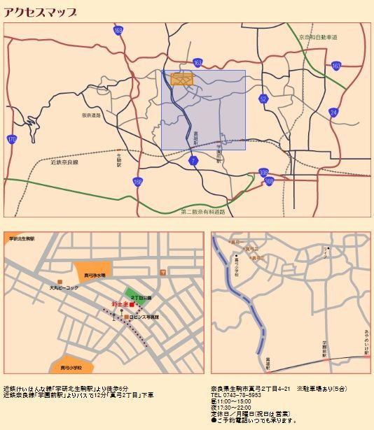 奈良県生駒市にある きのこ料理専門店 創士庵 は最高のエンターテイメントでした 無知のぼん