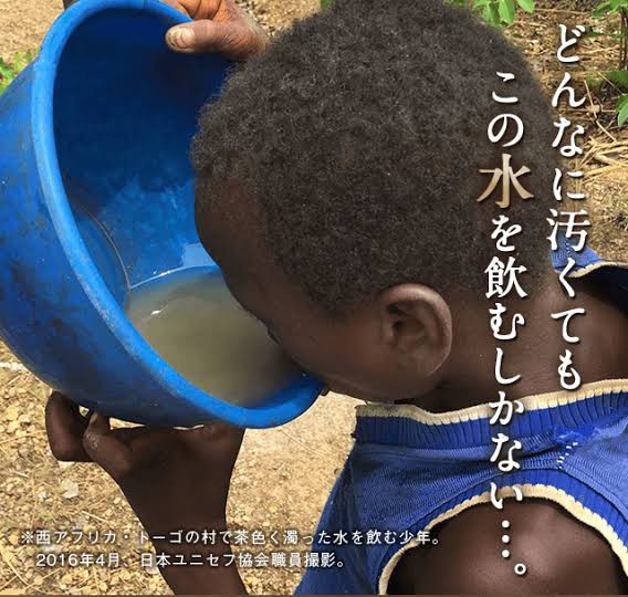 アフリカの子供が汚れた水飲んでるの見て思ったがろ過装置くらい作れんか それな速報