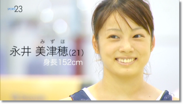 女子体操選手 永井美津穂 が可愛すぎてヤバイ 夜こっそり見るちょっとエッチなメディア どきり