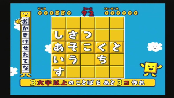 ことばのパズル もじぴったん レビュー ゲーム道中膝栗毛