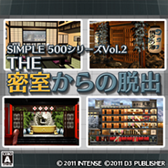 Simple 500シリーズvol 2 The 密室からの脱出 レビュー ゲーム道中膝栗毛