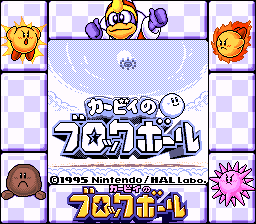 カービィのブロックボール【レビュー】 : ゲーム道中膝栗毛