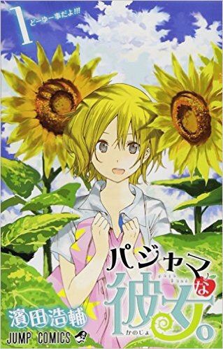 ジャンプの打ち切り漫画がすごく好き 第27班