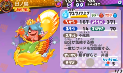 妖怪ウォッチ3 日ノ鳥 ひのとり の入手方法とステータスを解説していきます がめおべら 妖怪ウォッチ3 日ノ鳥 ひのとり の入手方法とステータスを解説していきます がめおべら