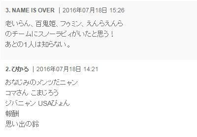 妖怪ウォッチ3 ようかいの輪の条件 ご褒美の一覧だよ がめおべら