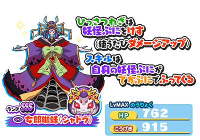 妖怪ウォッチぷにぷに 幻獣 麒麟 げんじゅう きりん の倒し方とオススメ妖怪一覧だニャン がめおべら