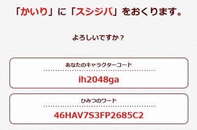 終了 妖怪ウォッチぷにぷに スシジバを10名様にプレゼントしちゃいます がめおべら