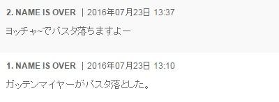妖怪ウォッチぷにぷに パスタとピザの入手方法だニャン がめおべら