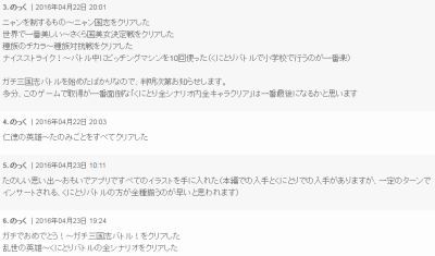 妖怪三国志 トロフィーの条件と入手方法一覧だニャン がめおべら