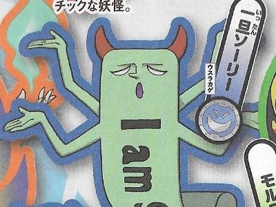 妖怪ウォッチ3 一旦ソーリーの入手方法とステータスを解説していきます がめおべら