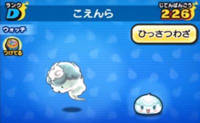 妖怪ウォッチぷにぷに こえんらの入手方法と必殺技評価するニャン がめおべら