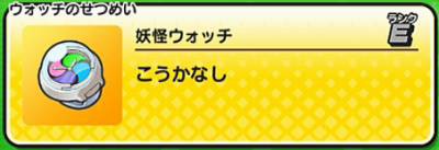 妖怪ウォッチぷにぷに 時計屋で選択できる妖怪ウォッチの入手方法まとめ がめおべら