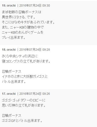 妖怪ウォッチ3 ナゾのたてふだ 謎の立て札 の答えと場所だニャン 妖怪サークル がめおべら