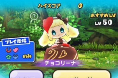 妖怪ウォッチぷにぷに チョコリーナの倒し方を攻略するニャン チョコ収集大作戦 がめおべら