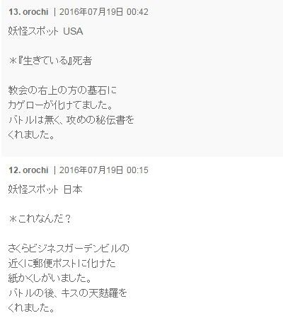 妖怪ウォッチ3 ようかいスポットの場所と報酬一覧だニャン がめおべら