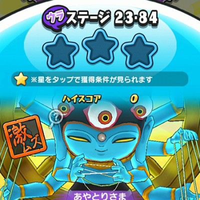 妖怪ウォッチぷにぷに あやとりさまの倒し方を攻略するニャン がめおべら