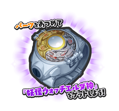 妖怪ウォッチぷにぷに エルダ神ベルトのおすすめ入手場所だニャン がめおべら 妖怪ウォッチぷにぷに エルダ神ベルトのおすすめ入手場所だニャン がめおべら