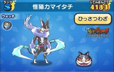 妖怪ウォッチぷにぷに 怪猫カマイタチの入手方法と必殺技評価するニャン がめおべら