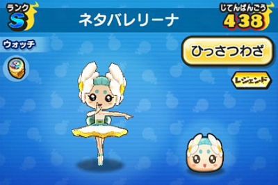 妖怪ウォッチぷにぷに レジェンド妖怪 ネタバレリーナ の入手方法と必殺技評価するニャン がめおべら